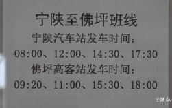 安康到宁陕的班车时刻表（安康到宁陕的班车）