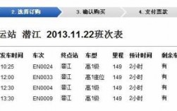 潜江短途班车时刻表（潜江长途汽车站时刻表）