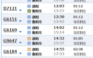 衡阳到宜春班车时刻表查询（衡阳到宜春的高铁时刻表）