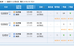 长沙到高安班车时刻表查询（长沙到高安班车时刻表查询结果）