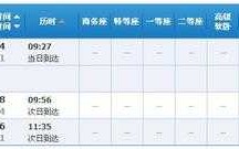 苏州到黄山班车时刻表（苏州到黄山班车时刻表查询）