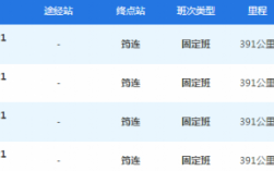 筠连到成都班车时刻表查询（筠连到成都汽车时刻表查询）