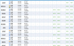 广安到达州班车时刻表（广安到达州汽车时刻表最新）