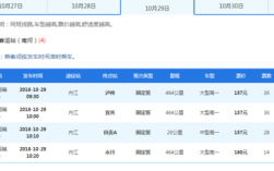 内江至广元班车时刻表（内江到广元汽车票价多少）
