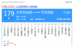 杭州436路班车时刻表（杭州436路公交路线）