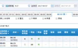 无锡到长沙班车时刻表（无锡到长沙专线）