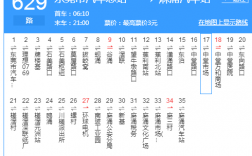 东莞总站12路班车时刻表（东莞十二路公交线路）