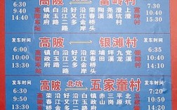 银坑班车时刻表（银坑到赣州汽车时刻表）