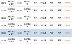 黎川到南昌班车时刻表（黎川到南昌班车时刻表最新）