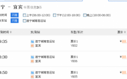 宜宾-遂宁班车时刻表（宜宾到遂宁的客车）