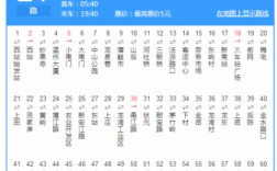 泰兴21路班车时刻表（泰兴21路公交车路线时间表）