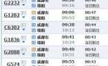 郫县到绵阳班车时刻表查询（郫县到绵阳班车时刻表查询最新）
