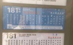 萧山701班车时刻表（萧山公交707路多久一班）