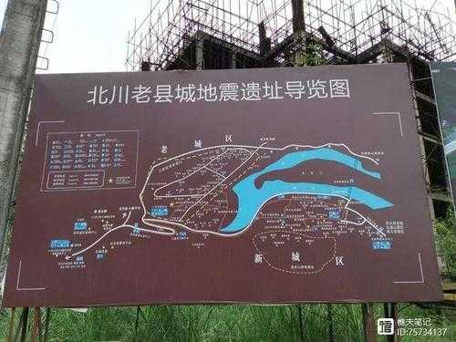 绵阳到老北川的班车时刻表（绵阳到老北川遗址怎么坐车）-图1