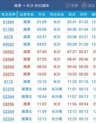 湘潭到宁乡班车时刻表查询（湘潭到湘阴的汽车时刻表和票价）-图1