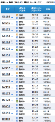 清远到衡阳的班车时刻表（清远至衡阳多少公里）-图1