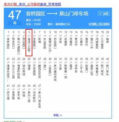 601班车时刻表（601路票价多少钱）-图3
