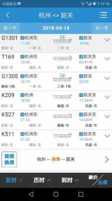 杭州到松阳班车时刻表（杭州到松阳班车时刻表和票价）-图2