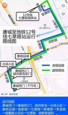 康城小区班车时刻表（去康城坐几路车）-图1