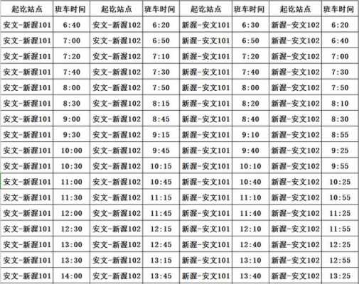 缙云至磐安客运班车时刻表（缙云至磐安的班车时间表）-图2