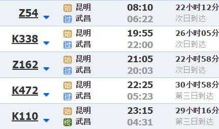 昆明到武昌班车时刻表（昆明至武昌列车时刻表）-图1