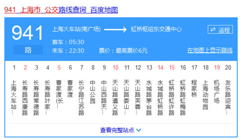 上海941路定班车时刻表（上海941路定班车时刻表及票价）-图1