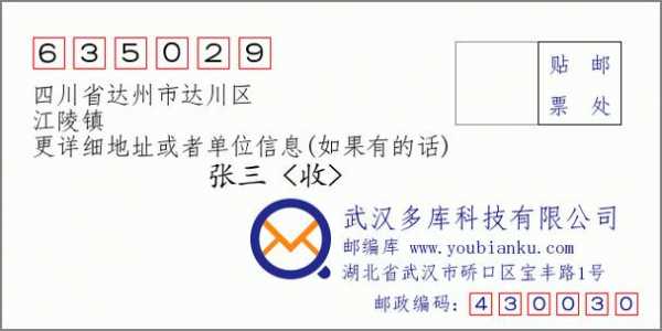 达州江陵班车时刻表（四川达州江陵发往客运西站的）-图3