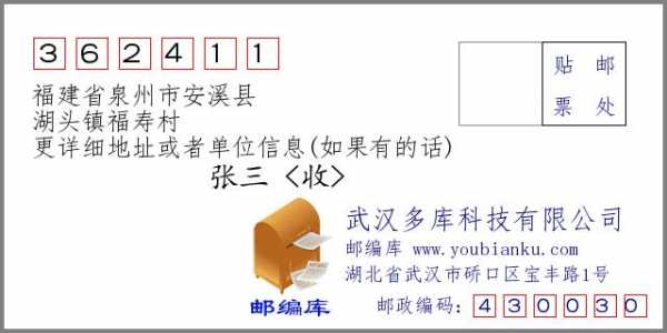 安溪到湖头班车时刻表（安溪到湖头班车时刻表最新）-图3