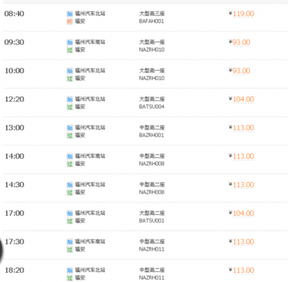 大理到保山机场班车时刻表（大理到保山机场班车时刻表最新）-图2