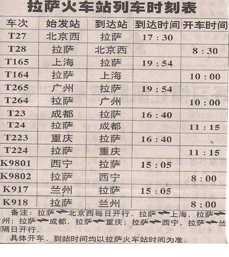 贵德到西宁的班车时刻表（贵德到西宁的班车时刻表最新）-图2