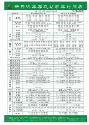 太平到中江班车时刻表（太平到中江城南汽车站的班车时间）-图2