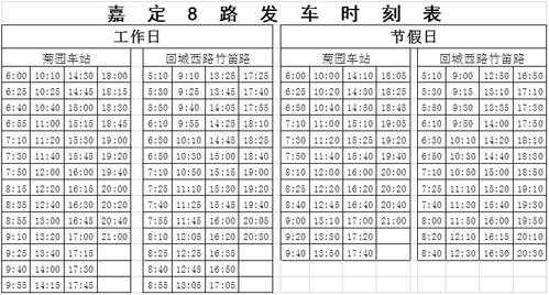 刘家峡班车时刻表（刘家峡汽车站咨询电话）-图2