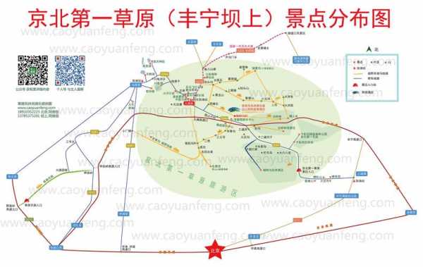 丰宁班车草原时刻表（丰宁草原自驾游旅游攻略）-图3