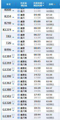 绍兴到嘉兴班车时刻表（绍兴到嘉兴火车时刻表查询）-图1