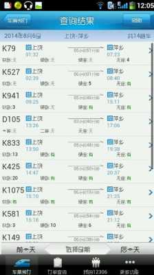 上饶到713矿班车时刻表（上饶7路车时刻表）-图1