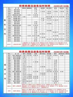 宽城青龙班车时刻表图片（宽城到青龙班车时刻表）-图2