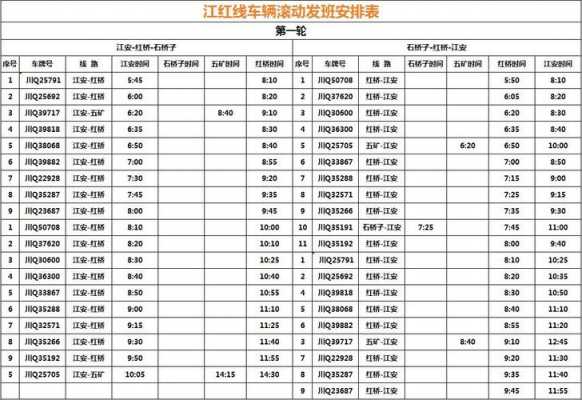 东阳至路桥班车时刻表查询（东阳东站到路桥汽车站）-图1