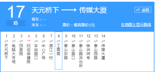 72路班车时刻表（72路发车时间）-图1