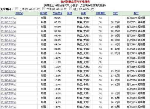 咸阳到彬县班车时刻表（咸阳到彬县最早的一趟车是几点）-图2