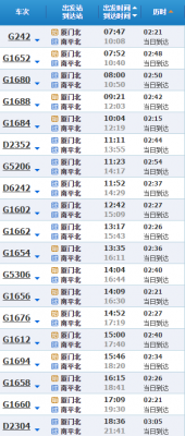 厦门到漳州的班车时刻表（厦门到漳州的班车时刻表和票价）-图3