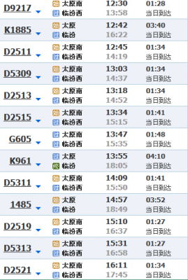 太原到临汾班车时刻表（太原到临汾长途汽车站时刻表）-图1