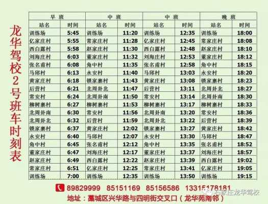 西站鸦鸿桥班车时刻表（鸦鸿桥班车电话）-图1