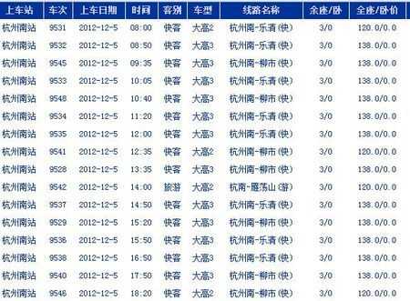 安吉到湖州的班车时刻表（安吉到湖州汽车站时刻表）-图2