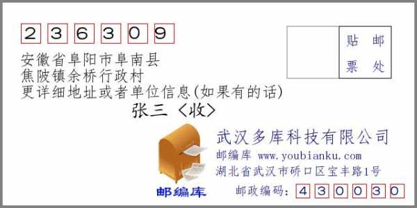 焦陂到阜阳班车时刻表（焦陂到阜南专线电话）-图1