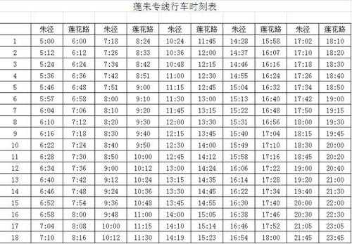 靖江至东兴班车时刻表（靖江到东兴公交时刻表）-图1