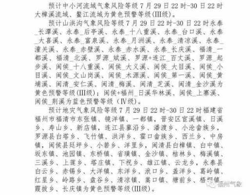 清流到长汀班车时刻表（清流县到长汀县有多少公里）-图1