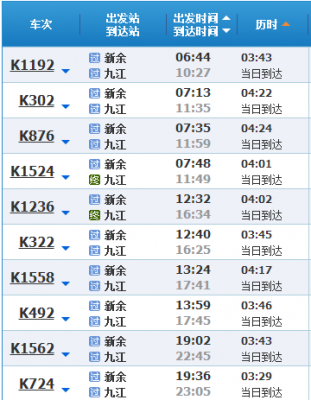 沙河到庐山班车时刻表（九江沙河汽车站到庐山客运站）-图1