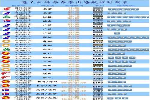 乌鲁木齐市机场班车时刻表（乌鲁木齐市机场大巴时刻表）-图3