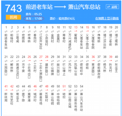 上海743路早班车时刻表（上海743路早班车时刻表最新）-图1