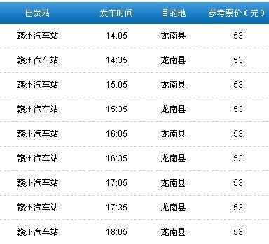 赣州机场到龙南班车时刻表（赣州机场到南门口公交时间表）-图2